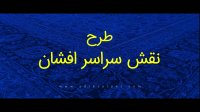 شستشوی و ضد بید کردن فرش دستباف موزه ( توسط کارخانه قالیشویی ادیب)