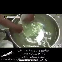 تولید کاهو چینی !!!  اونوقت میگن چرا سرطان زیاد شده..  #سلامت #ایران_امیر