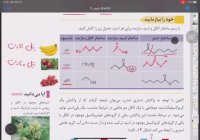 استری شدن و تشکیل پلی‌استر - فصل سه یازدهم - محسن هادی شیمی کنکور