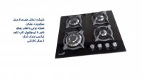 فروش ویژه اجاق گاز 4 شعله توکار 09199819936