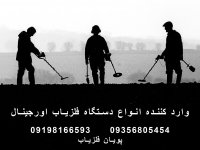 بهترین اسکنر تصویری 09356805454