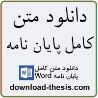 ارائه یک مدل نوآورانه جهت ارزیابی نوآوری دانشگاه ها با رویکرد تلفیقی تحلیل عاملی اکتشافی AHP و TOPSIS