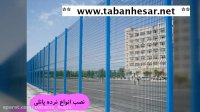تولید انواع نرده پانلی ◼ سیم خاردار ◼ حفاظ شاخ گوزنی ⚡ tabanhesar.net ⚡
