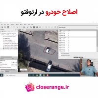 اصلاح خودرو در ارتوفتو