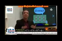 لغت در جمله - استاد محمودی