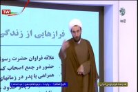 تاریخ پایه دهم معارف اسلامی : سه شنبه 2 اردیبهشت