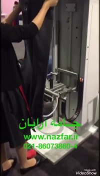 پرس اتوماتیک شلوار    VEIT