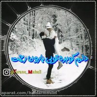 کلیپ غمگین-کلیپ عاشقانه-اهنگ عاشقانه-کلیپ عاشقانه غمگین59