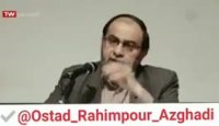 رحیم پور ازغدی: چرا مرگ بر امریکا و مرگ بر شاه ازهم جداشدنی نیست؟