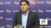 صحبت های قاسم شهبا سرمربی تیم فوتبال آرمان گهر سیرجان پس از کسب عنوان برترین مربی سال فوتبال کرمان