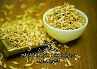 خواص بهارنارنج برای سلامتی؟