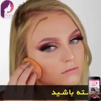 آموزش میکاپ