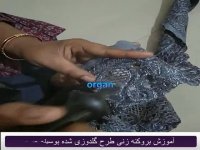 در آوردن حاشیه گلدوزی به وسیله هویه