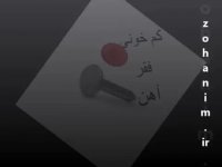 کم خونی فقر آهن