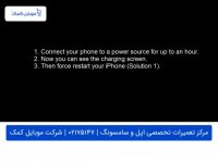 مشکل روی لوگو ماندن آیفون XR اپل