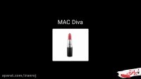 معرفی بهترین رنگ رژ لب مات مک (Mac Lipstick Shade)