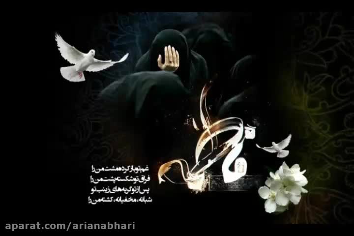 نوحه حضرت زهرا جدید