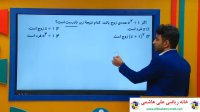 آموزش مبحث استدلال ریاضی یازدهم انسانی از علی هاشمی