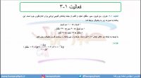جلسه 4 فیزیک نظام قدیم - تبدیل یکاها 2 - مدرس محمد پوررضا