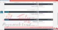 آموزش کار با بخش ارسال نظیر به نظیر پنل پیامک لند