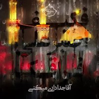 مداحی زیبا | کلیپ اربعین حسینی | کلیپ اربعین | کلیپ زیبا | کلیپ برای اربعین