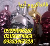 ابکاری/دستگاه ابکاری /فروش دستگاه های مخمل پاش 09361429205