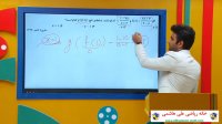 تدریس ریاضی دهم درس مقدار تابع از علی هاشمی