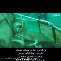 غواصان در اعماق دریا کشف یک هواپیما قدیمی که در یکی از جنگ های گذشته افتاده است