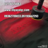 فروشنده دستگاه مخمل پاش*قیمت انواع مخمل پاش 09362709033