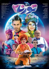 فیلم تورنادو 2 با کیفیت عالی کاملا رایگان در فارسی فیلم