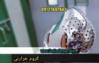 روش انجام کروم حرارتی09127692842