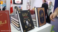 جهانگردی در نمایشگاه کتاب، این بار تونس