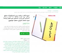 دانلود جزوه کتاب برنامه ریزی استراتژیک منابع انسانی آلن بانت استفن جی هینز ترجمه سید محمد اعرابی سعید موسوی pdf