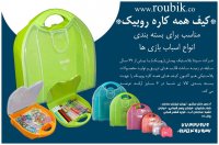 کیف همه کاره روبیک پلاستیک