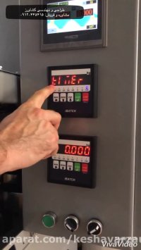 آموزش منو های کاربری نمایشگر وزن مدل  ibatch