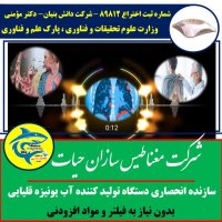 صدای درمان شدگان مبتلا به بیماری های رویوی-1