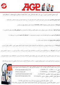 توضیحاتی سوراخکاری md120_گروه صنعتی اسکندری