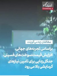 تماشا کنید: شوک 3 هزارتومانی!