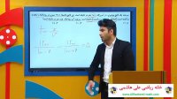 حل سوالات کنکور تجربی 98 از علی هاشمی درس معادله گویا