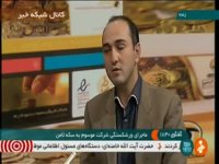 سکه ثامن هم نماد اعتماد داشت هم مجوز اتحادیه طلافروشان!