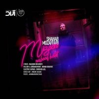 دانلود آهنگ از دست که بره دل برنمیگرده