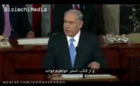 قابل توجه آنهایی که پیام دوستی نتانیاهو را باور کردند!