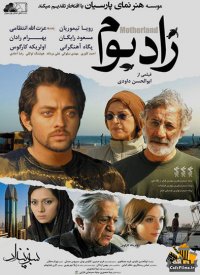 فیلم سینمایی زادبوم