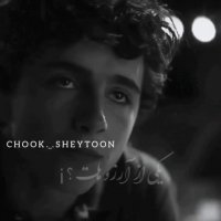 جرعت یا حقیقت ؟!؟!