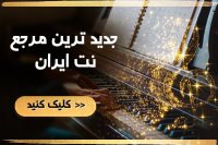 نت پیانو آهنگ ماه از مارتیک به همراه آکورد