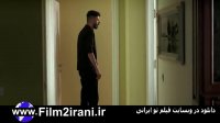 دانلود قسمت 20 دل | سریال دل قسمت بیستم | دانلود دل قسمت 20
