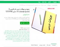 دانلود جزوه و سوالات درس نثر فارسی 3 (مصباح  الهدایه) با کد درس 1213143 pdf