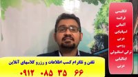 سریعترین روش آموزش مکالمه ی روسی -لغات روسی و گرامر روسی