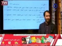 نمونه تدریس مصطفی آزاده مدرس عربی کنکور