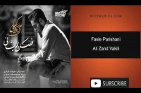 دانلود آهنگ علی زند وکیلی به نام فصل پریشانی